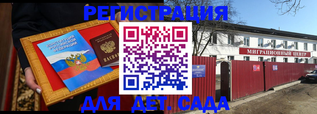 прописка поиск в Знаменске