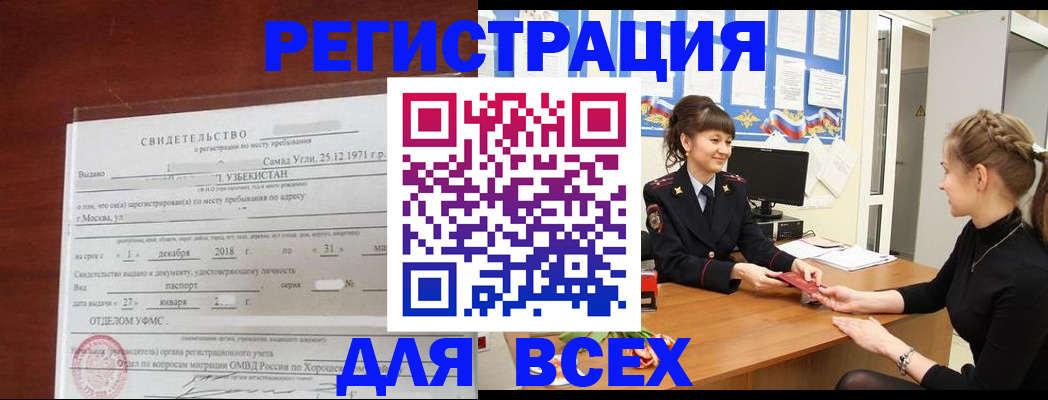 временная регистрация 2025 в Знаменске