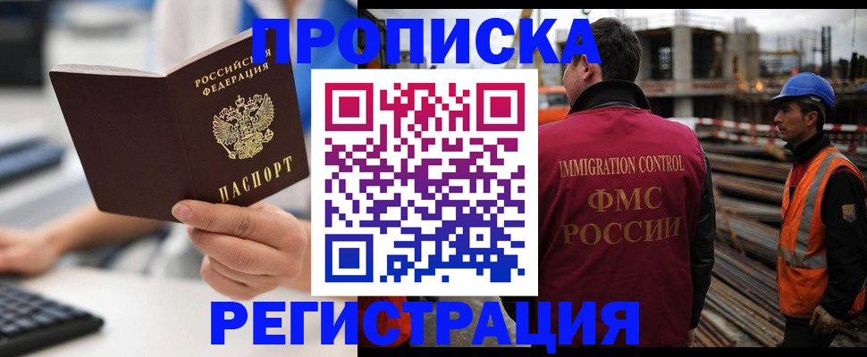 прописка ребенка в Знаменске