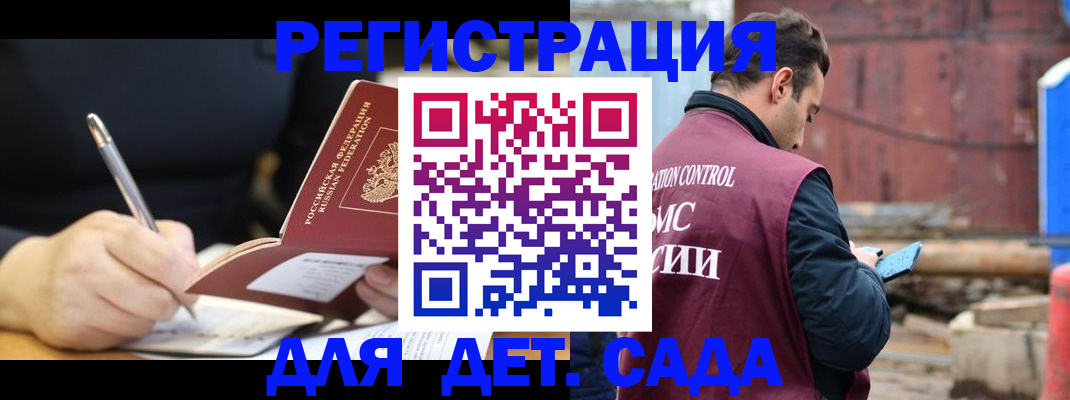 прописка для кредита в Знаменске