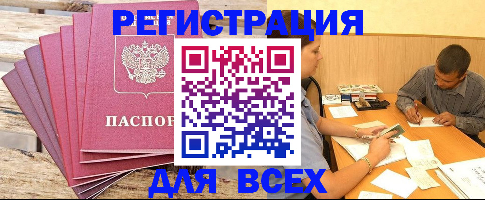 временная регистрация поиск в Знаменске