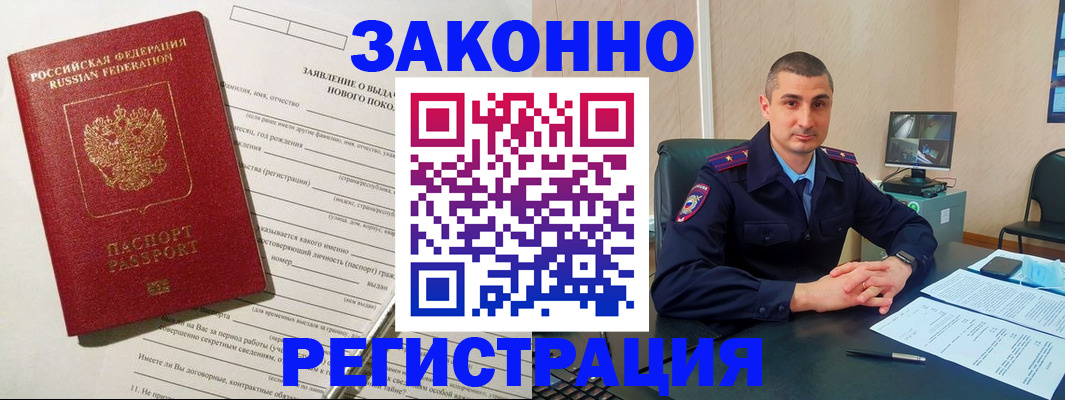 прописка для кредита в Знаменске